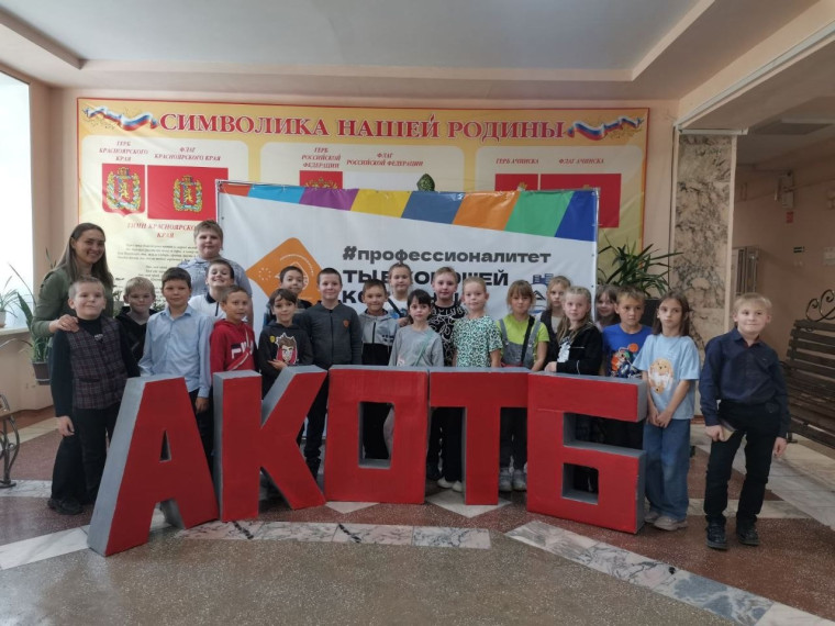 ПРОФОРИЕНТАЦИОННАЯ ЭКСКУРСИЯ.