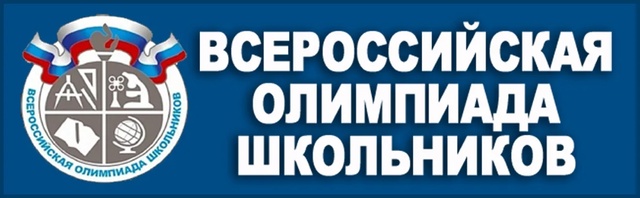 Торжественная линейка и награждение участников ВсОШ.