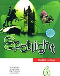 Spotlight 6 (Английский в фокусе. 6 класс)..